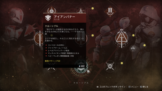 アイアンバナー_02