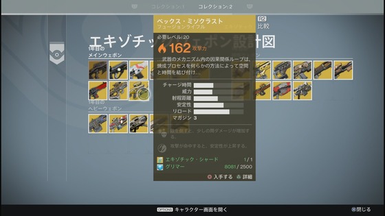 ベックスミソクラスト