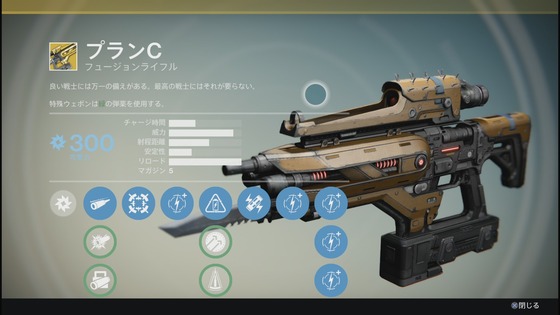 特殊ウェポン