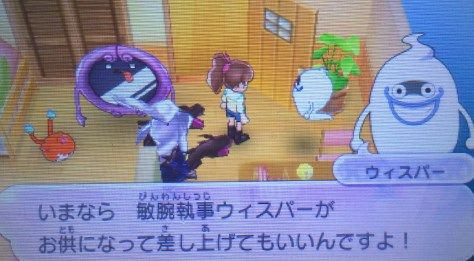 妖怪ウォッチ2 プレイ日記 フィールド上でうしろに連れて歩く妖怪をウィスパー以外に変えられることを今知った ゲーム攻略のまるはし 妖怪ウォッチ2 プレイ日記 フィールド上でうしろに連れて歩く妖怪をウィスパー以外に変えられることを今知った ゲーム攻略のまるはし