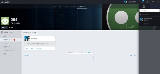 Destiny_クラン_11