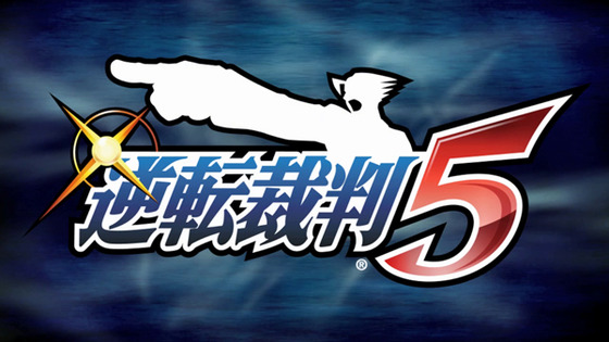 逆転裁判5-1