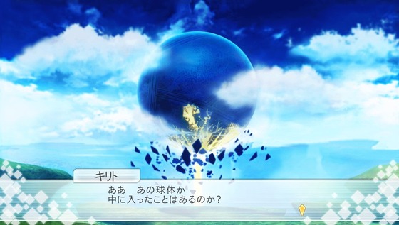 SAO ホロウ・フラグメント 15