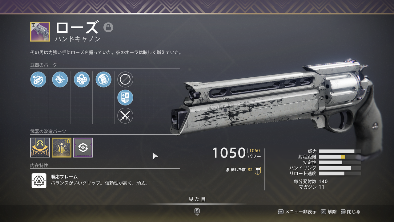 Destiny2 ローズ復活 後継者をエキゾチックアーカイブから削除するパッチ3 0 0 2を配信 ゲーム攻略のまるはし Destiny2 ローズ復活 後継者をエキゾチックアーカイブから削除するパッチ3 0 0 2を配信 ゲーム攻略のまるはし