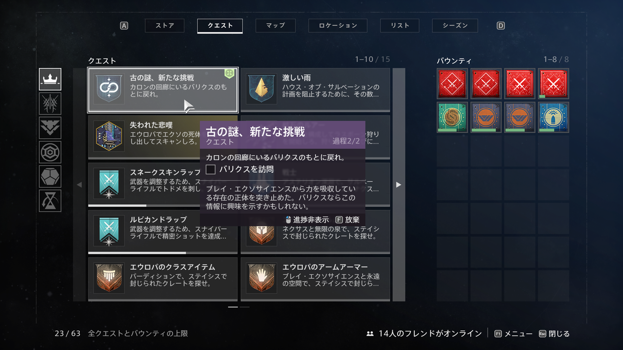 Destiny2 最高峰の報酬を取得できる週間の挑戦 エクソの挑戦 をアンロックするクエスト 古の謎 新たな挑戦 シミュレーション サバイバル攻略ガイド ゲーム攻略のまるはし