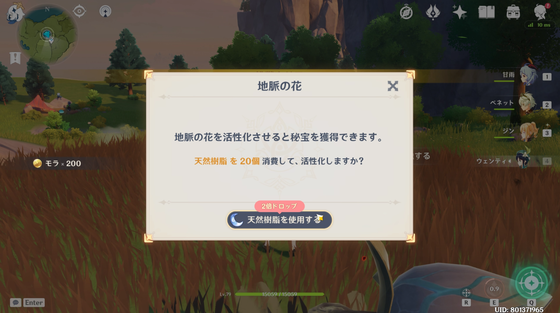 原神02