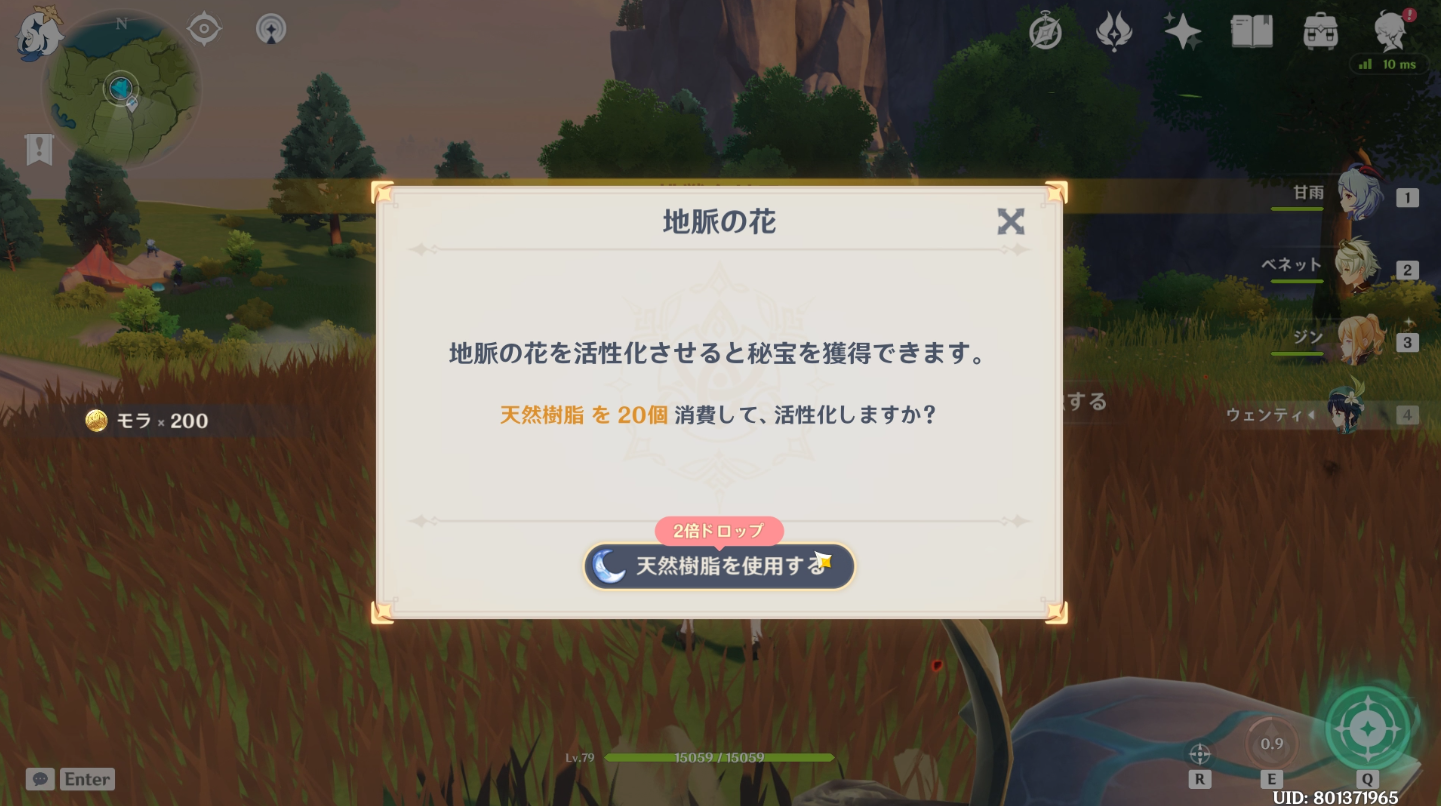 原神 モラや経験値本を取得できる 地脈の花芽 の報酬が2倍になるイベント 地脈の奔流 が開催 ゲーム攻略のまるはし