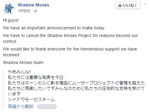 Shadow Moses Remake_01