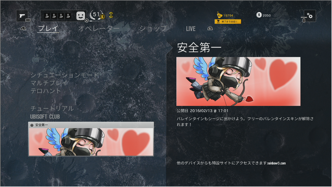 R6 レインボーシックスシージ バレンタインにiqハートアタック ゲーム攻略のまるはし R6 レインボーシックスシージ バレンタインにiqハートアタック ゲーム攻略のまるはし