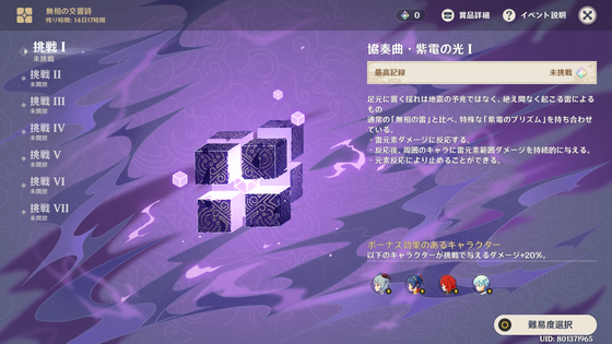 無相の交響詩_11