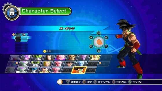 DRAGON BALL XENOVERSE_20150213171346