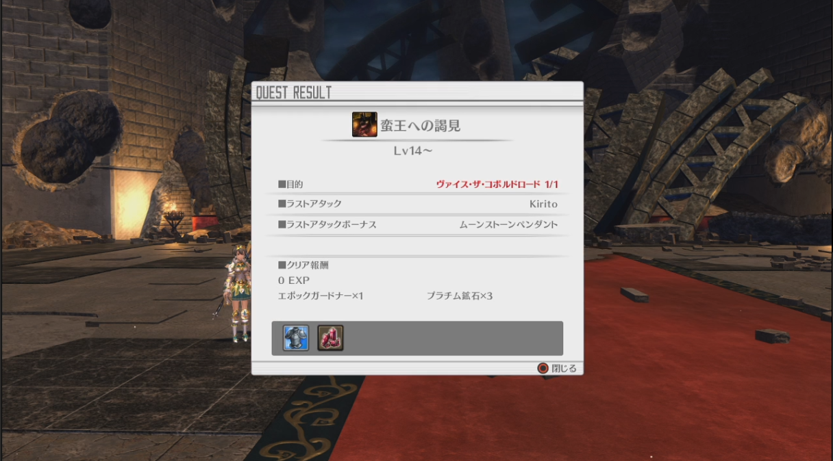 Saohr 蛮王への謁見 Laボーナスでムーンストーンペンダントを入手だ ホロウリアリゼーション ゲーム攻略のまるはし