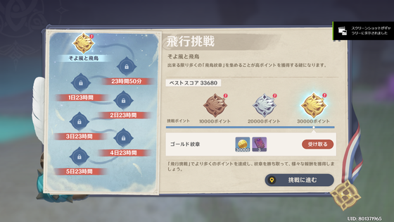 飛行挑戦_03