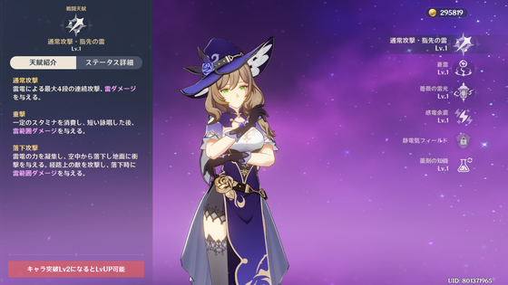 リサ