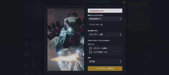 募集