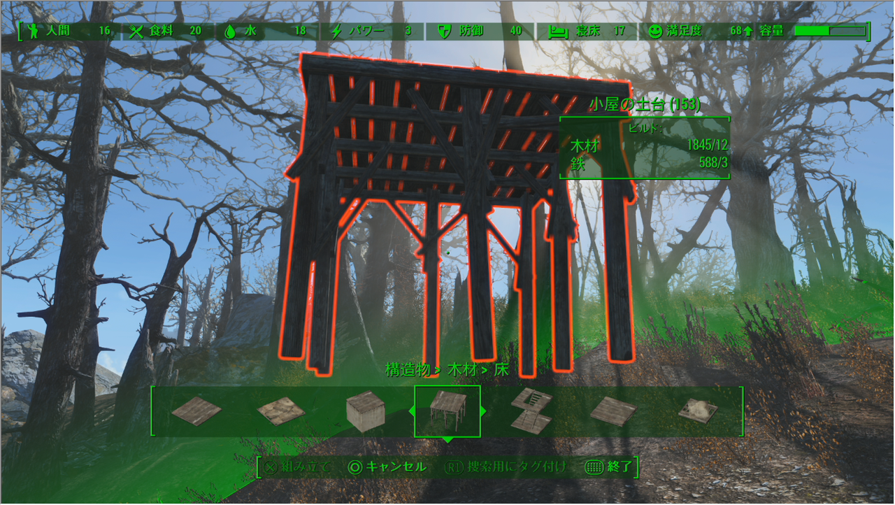 Fallout4 居住地作り 高低差のある地面に便利な小屋の土台 ゲーム攻略のまるはし