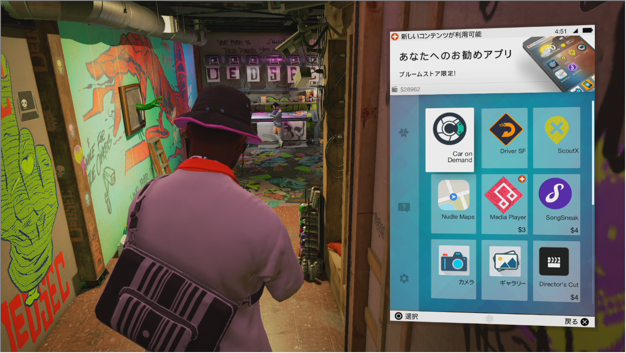ウォッチドッグス2 便利なアプリ カーオンデマンド はインストールしておこう ゲーム攻略のまるはし ウォッチドッグス2 便利なアプリ カーオンデマンド はインストールしておこう ゲーム攻略のまるはし
