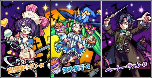 モンスト 降臨も目白押し モンストhalloween降臨はバスにゃんがヴァンパイニャに ゲーム攻略のまるはし モンスト 降臨も目白押し モンストhalloween降臨はバスにゃんがヴァンパイニャに ゲーム攻略のまるはし