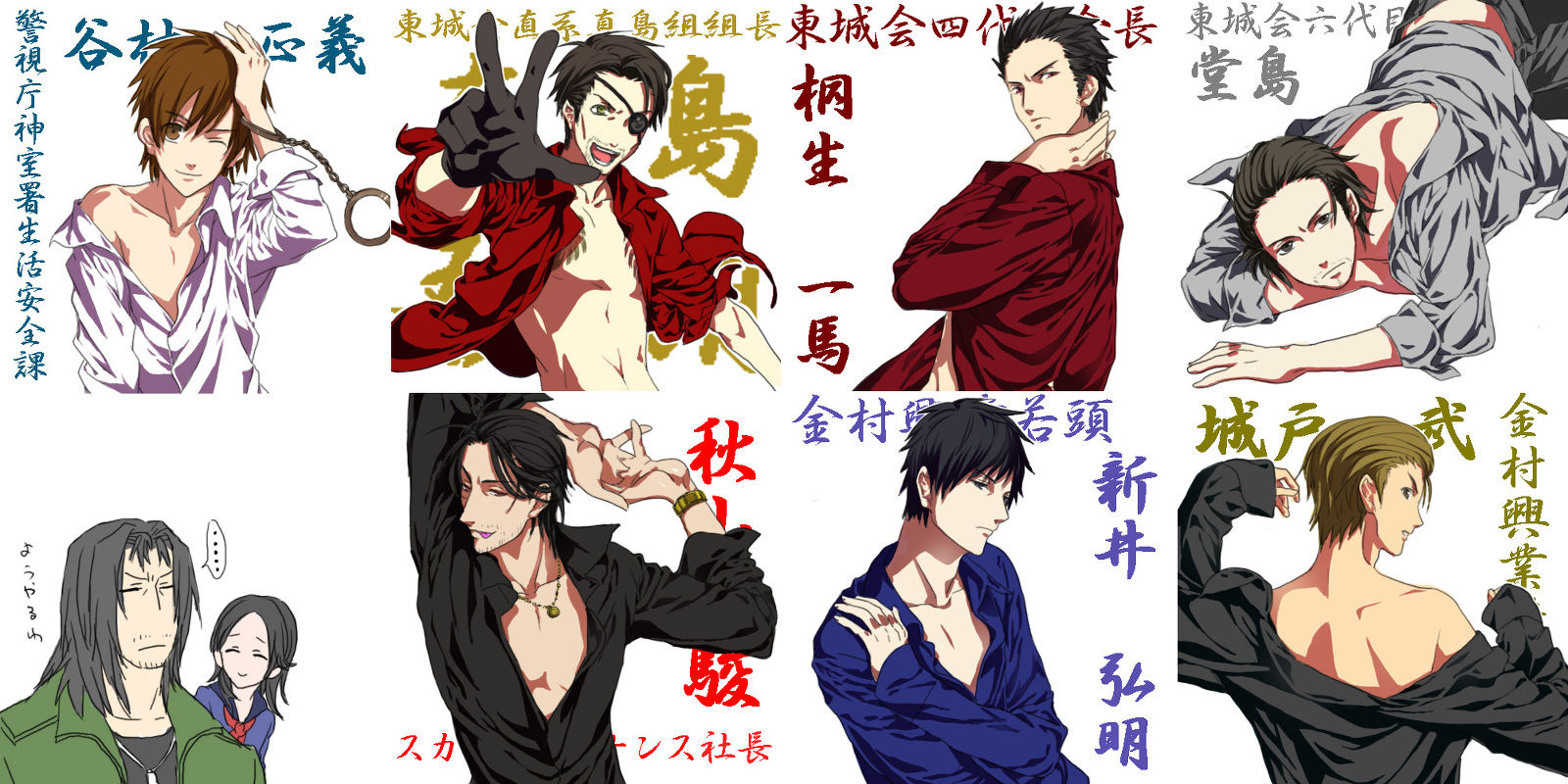 龍が如く 二次画像まとめ ゲーム攻略のまるはし