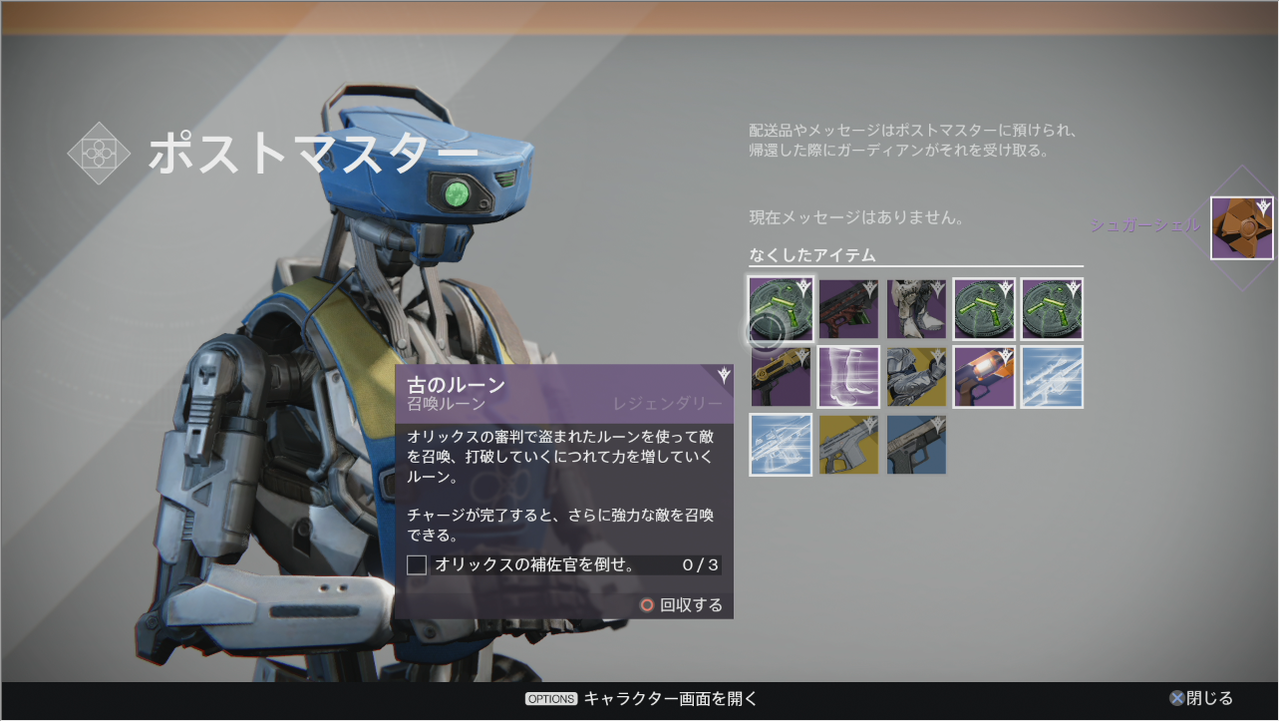 Destiny 真紅の日々 3ゴースト来てるぞおおおおおおおおおおおおおおおおおおおおおおおおおお ゲーム攻略のまるはし Destiny 真紅の日々 3ゴースト来てるぞおおおおおおおおおおおおおおおおおおおおおおおおおお ゲーム攻略のまるはし
