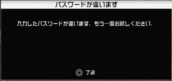 レン鯖_プライベート_パスワード_02