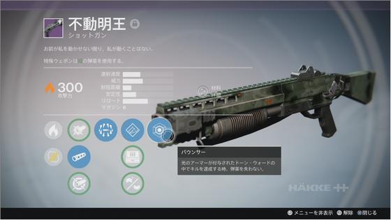 不動明王