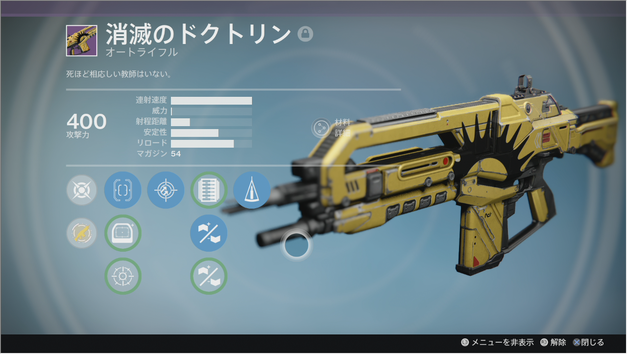 Destiny 最速キルタイムを実現 最強のロマン武器 今週の無防備のジレンマ ゲーム攻略のまるはし