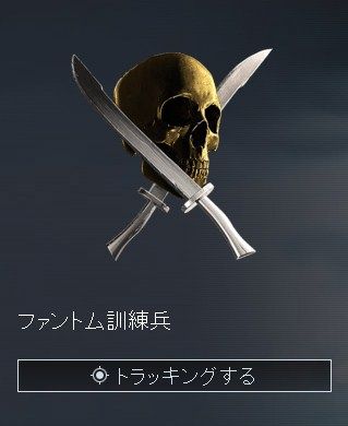 ファントム訓練兵アンロック06