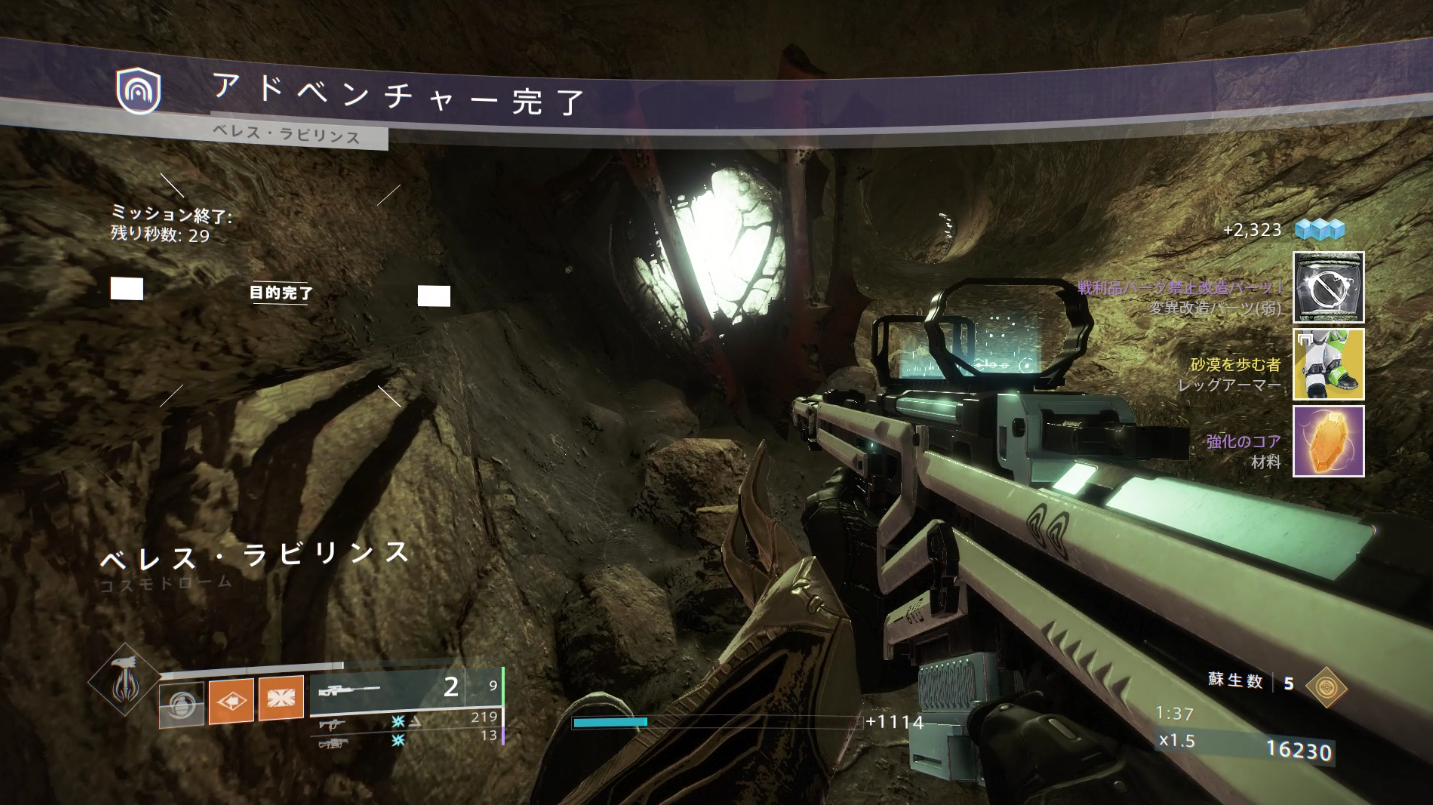 Destiny2 エキゾチックファーミング 失われたセクター ベレス ラビリンス 伝説 2分以内周回 ゲーム攻略のまるはし Destiny2 エキゾチックファーミング 失われたセクター ベレス ラビリンス 伝説 2分以内周回 ゲーム攻略のまるはし