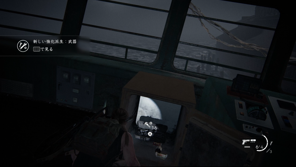 ラストオブアス2 金庫の中にあるサバイバルガイド 即席で作れる武器とテロの戦術 現場マニュアル 強化派生 武器の取得方法 ゲーム攻略のまるはし