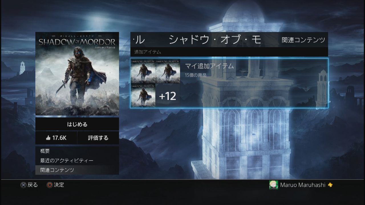 シャドウオブモルドール ゲームオブザイヤーエディション発売決定 ゲーム攻略のまるはし