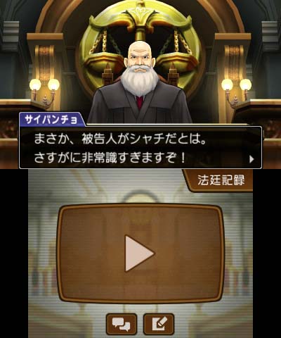 逆転裁判5　追加ストーリー2