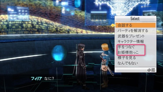 SAO ホロウ・フラグメント 342