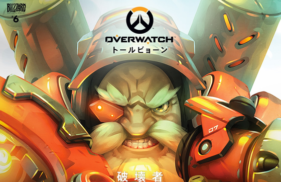 トールビョーン_01