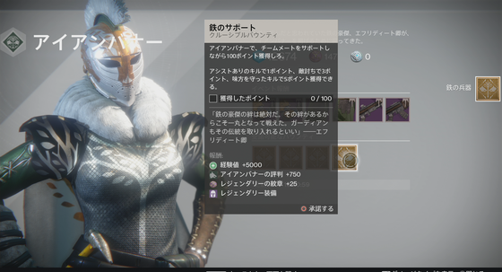 アイアンバナーバウンティ_04