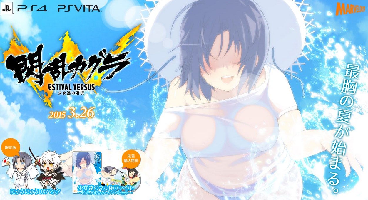 閃乱カグラ ゲーム攻略のまるはし