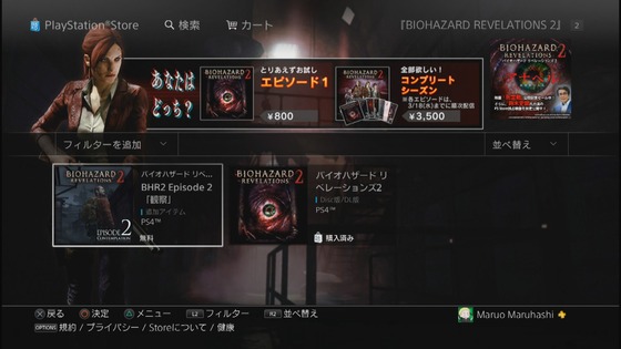 バイオハザードリベレーションズ2_エピソード2_エピソード2_01