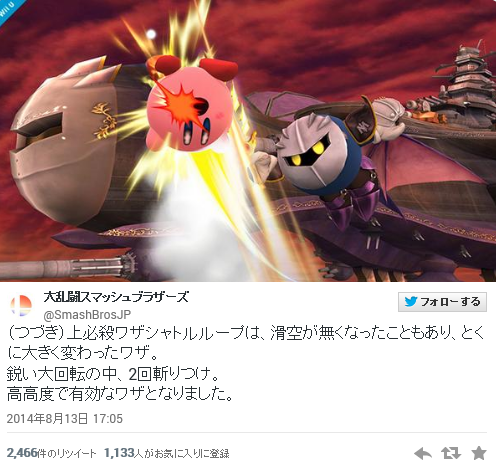スマブラ 大乱闘スマッシュブラザーズ3ds Wiiuにメタナイト参戦 ゲーム攻略のまるはし スマブラ 大乱闘スマッシュブラザーズ3ds Wiiuにメタナイト参戦 ゲーム攻略のまるはし