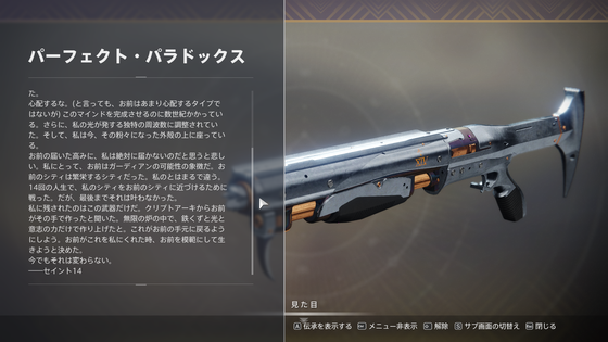 パーフェクト・パラドックス_02