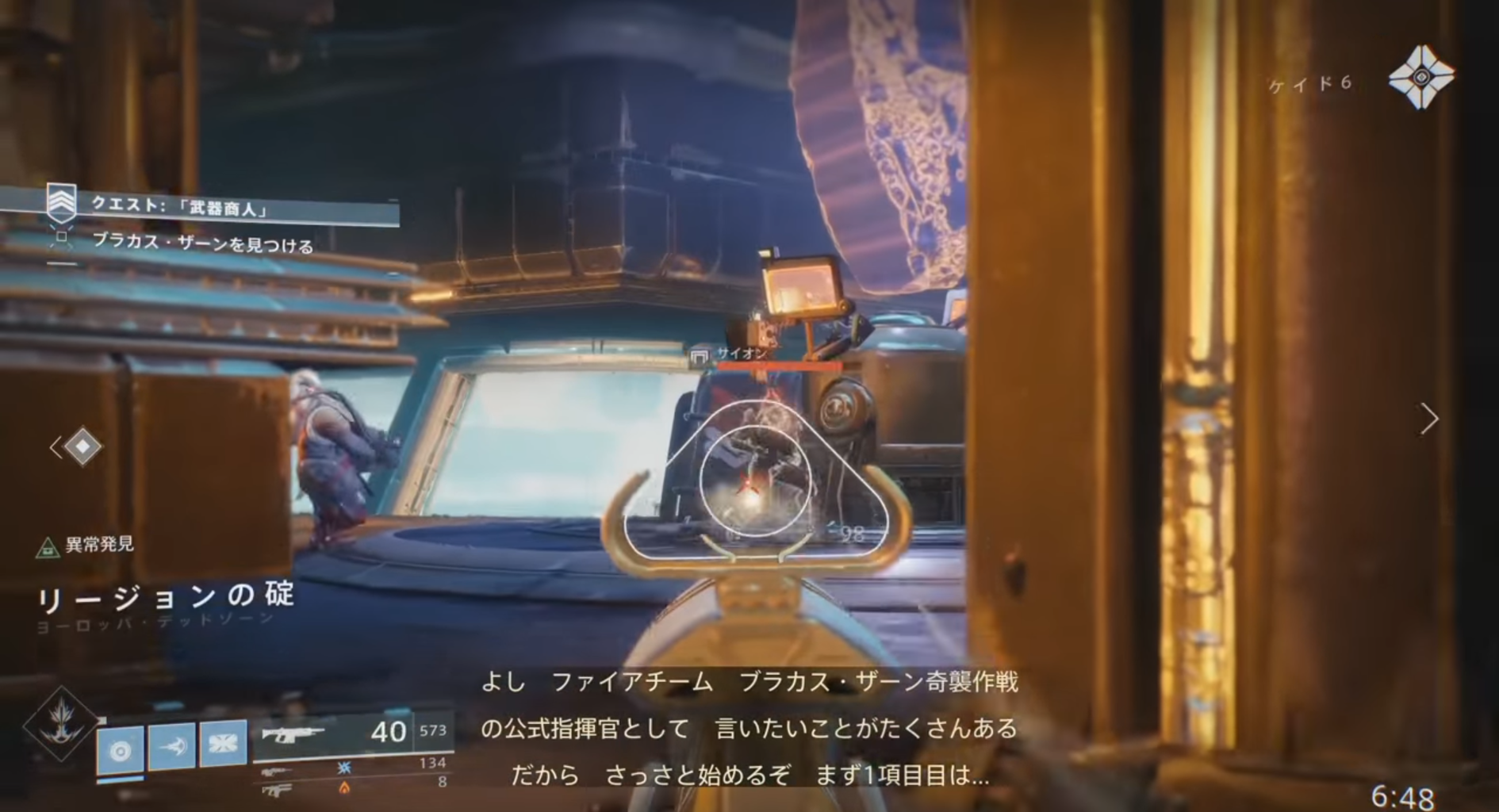 Destiny2 世界を喰らう船 一連クエストで取得できる アクリウスの伝説 ゲーム攻略のまるはし