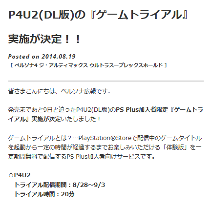 SnapCrab_NoName_2014-8-20_20-43-45_No-00