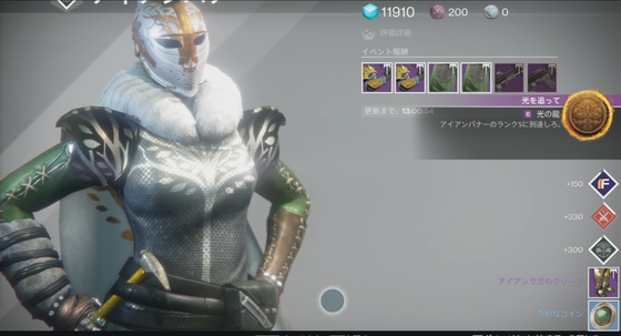 ランクアップ報酬_02