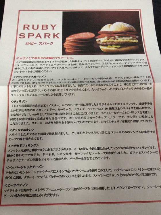 ルビースパーク03