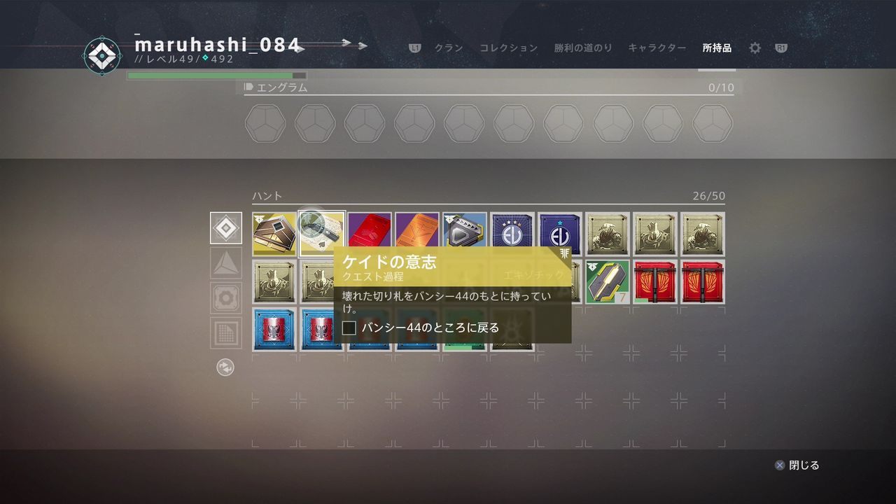 Destiny2 エキゾチッククエスト 切り札 ケイドの意志 攻略ガイド 追記 ゲーム攻略のまるはし Destiny2 エキゾチッククエスト 切り札 ケイドの意志 攻略ガイド 追記 ゲーム攻略のまるはし