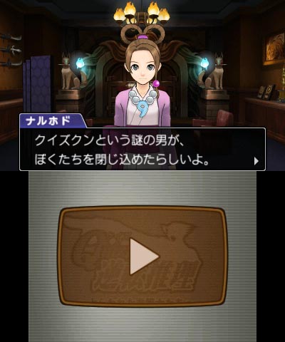 逆転裁判5 Dlc クイズ逆転裁判 前編 が配信開始 なるほどくんと春美ちゃんと一緒ニクイズクンに挑戦 ゲーム攻略のまるはし