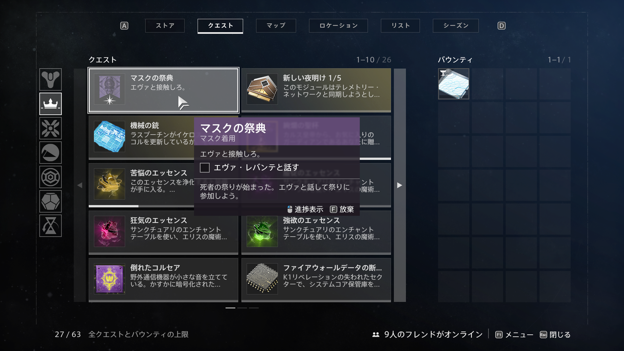 Destiny2 ハロウィンイベント 死者の祭り クエスト マスクの祭典 攻略ガイド ゲーム攻略のまるはし Destiny2 ハロウィンイベント 死者の祭り クエスト マスクの祭典 攻略ガイド ゲーム攻略のまるはし