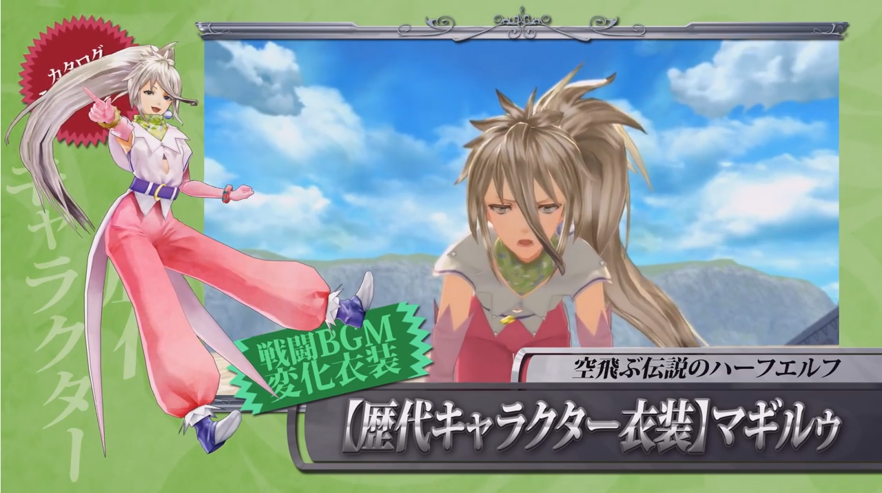 Tob Dlcカタログno 3公開 ルーティ衣装欲しいwww ゲーム攻略のまるはし Tob Dlcカタログno 3公開 ルーティ衣装欲しいwww ゲーム攻略のまるはし