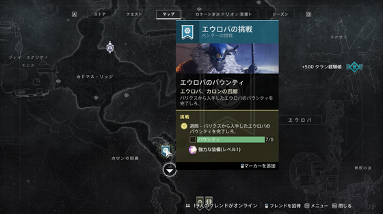 エウロパの挑戦