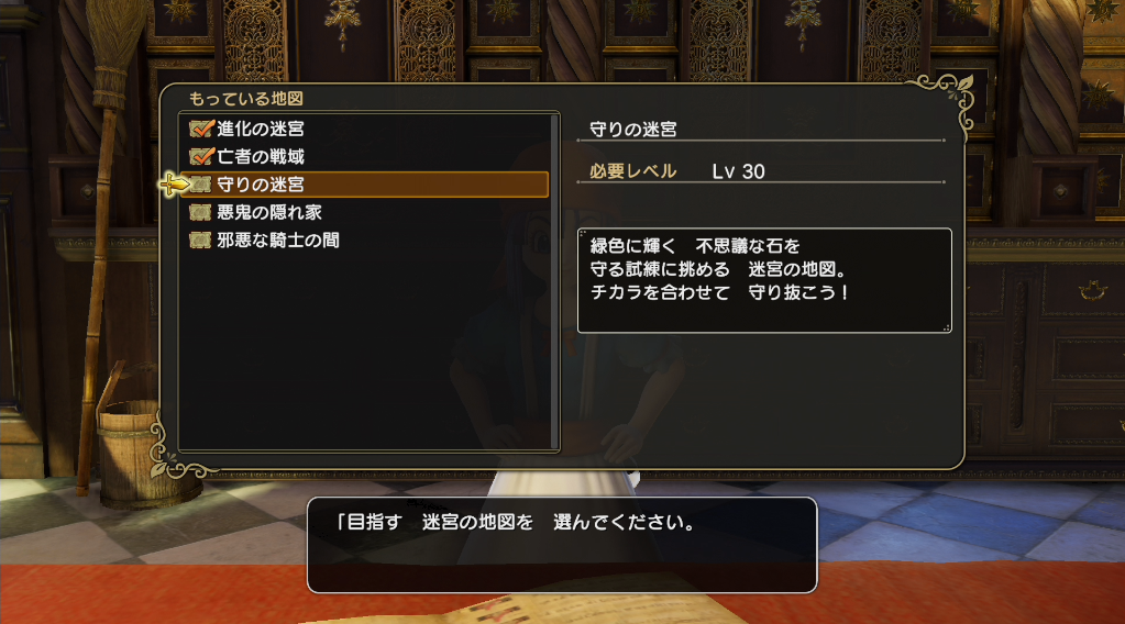 Dqh2 時空の迷宮 守りの迷宮 攻略 ドラゴンクエストヒーローズ2 ゲーム攻略のまるはし Dqh2 時空の迷宮 守りの迷宮 攻略 ドラゴンクエストヒーローズ2 ゲーム攻略のまるはし