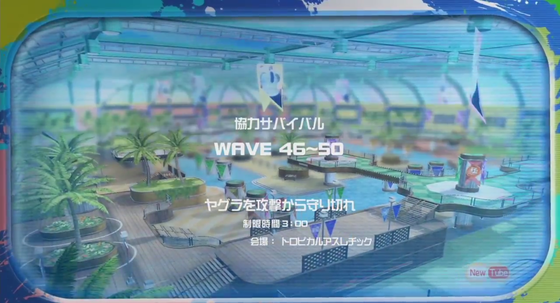 WAVE50